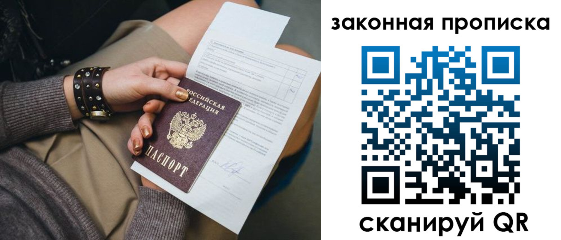 временная регистрация гарантия в Дальнегорске