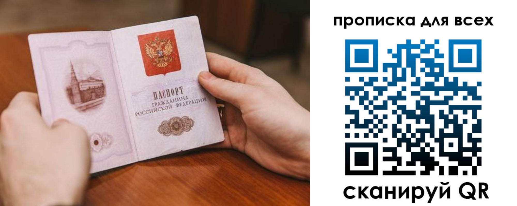 прописка ребенка в Дальнегорске