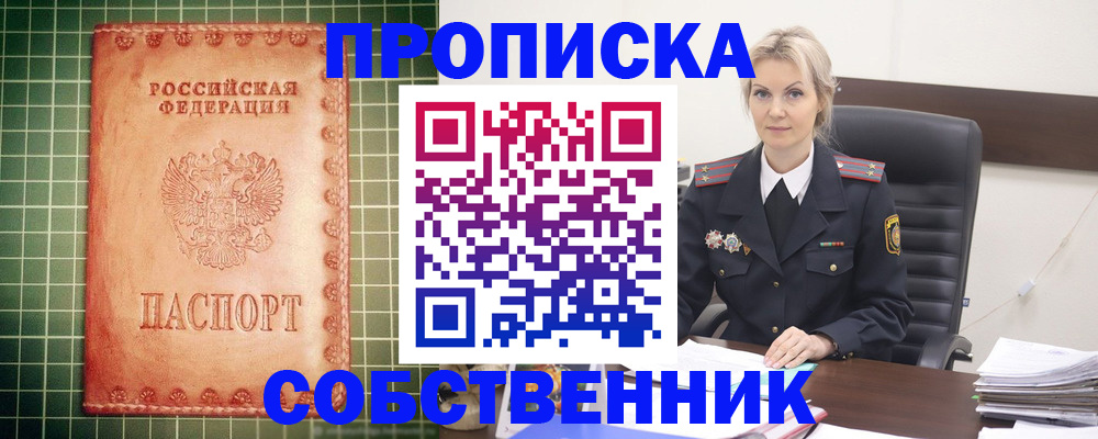 временная регистрация поиск в Дальнегорске