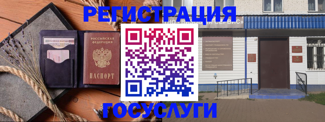 прописка штамп в Дальнегорске