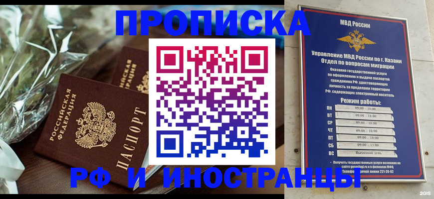 прописка для кредита в Дальнегорске