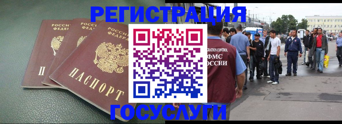 временная регистрация для школы в Дальнегорске