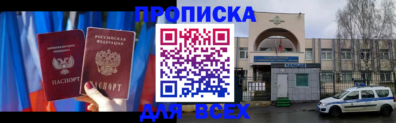 пропишу в квартире в Дальнегорске