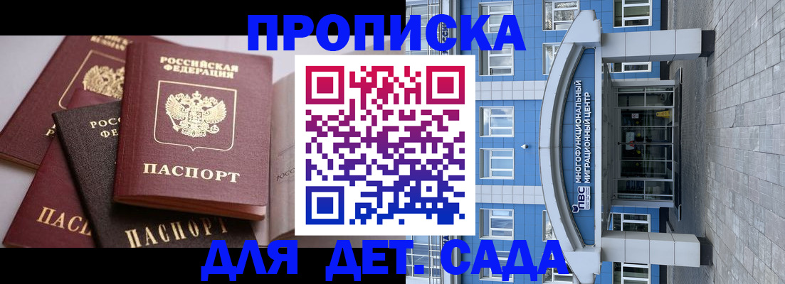 прописка гарантия в Дальнегорске