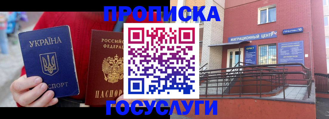временная регистрация в Дальнегорске